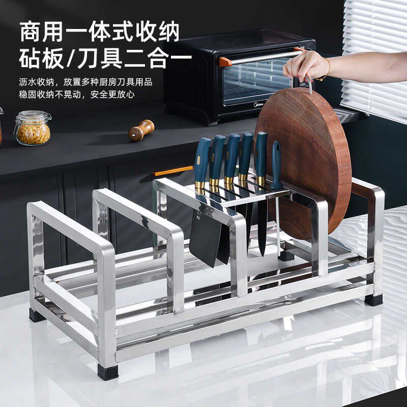 刀架商用一体厨房放菜板置物架台面菜墩架食堂加厚不锈钢菜板支架