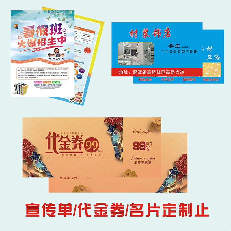 宣传单印刷设计彩页打印宣传画册dm单张双面铜板纸三折页海报定制