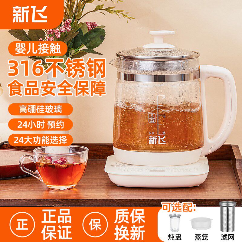 新飞恒温烧水壶家用泡茶专用电热水壶自动保温一体多功能养生壶