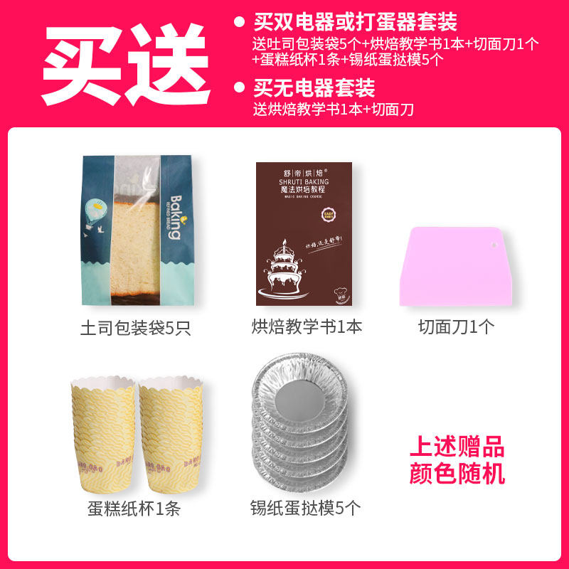 烘焙工具套装入门家用烘培套餐新手做饼干的材料烤箱用具蛋糕模具