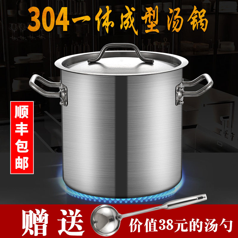 304不锈钢汤桶商用食品级 一体成型大容量汤锅家用厚底炖锅 卤桶