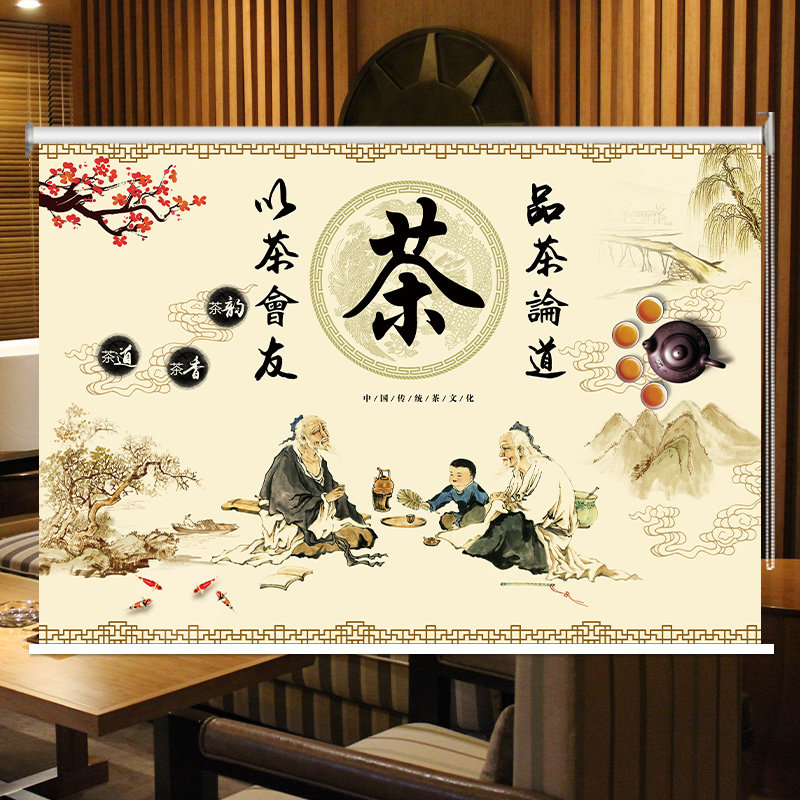 定制茶道背景画卷帘办公室茶室书房会议厅遮光隔热升降卷拉式窗帘