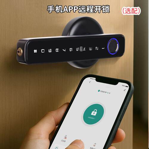 室内木门智能锁免改孔家用办公室指纹锁密码锁公寓出租房球锁替换