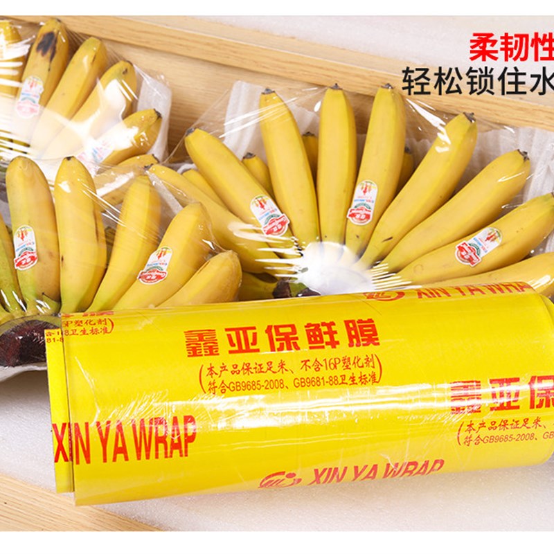 保鲜膜大卷家用经济装瘦身瘦腿食品级商用蔬菜冷藏厨房美容院专用