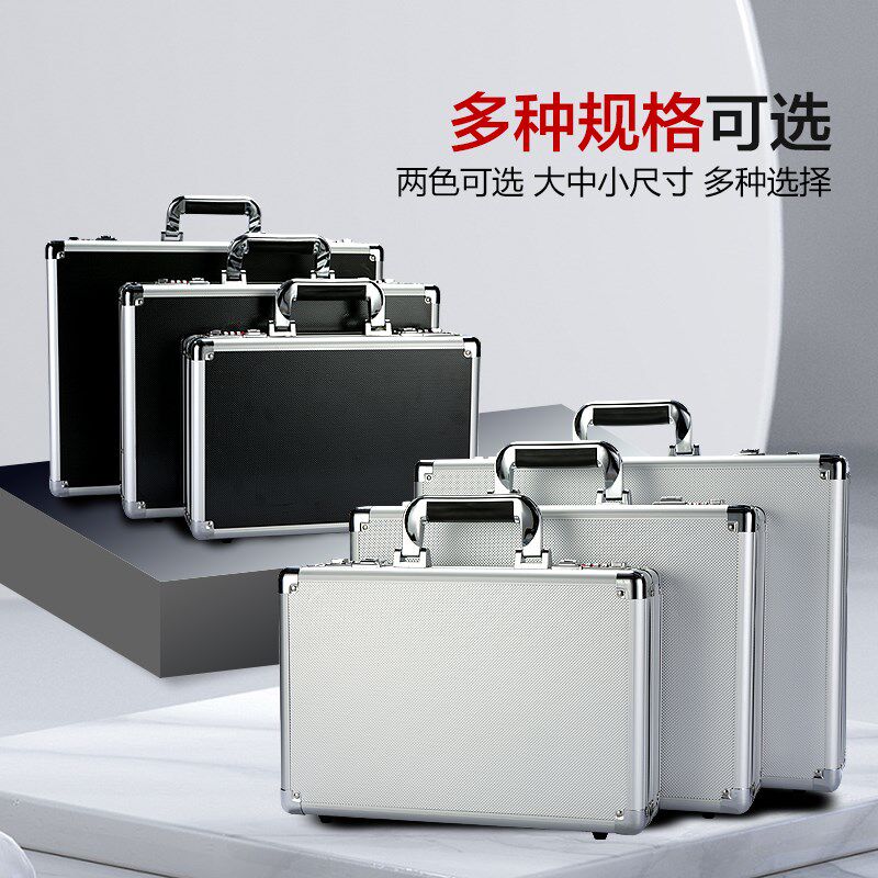 铝合金手提箱小行李箱公文箱包设备工具箱现金箱文件保险箱电脑