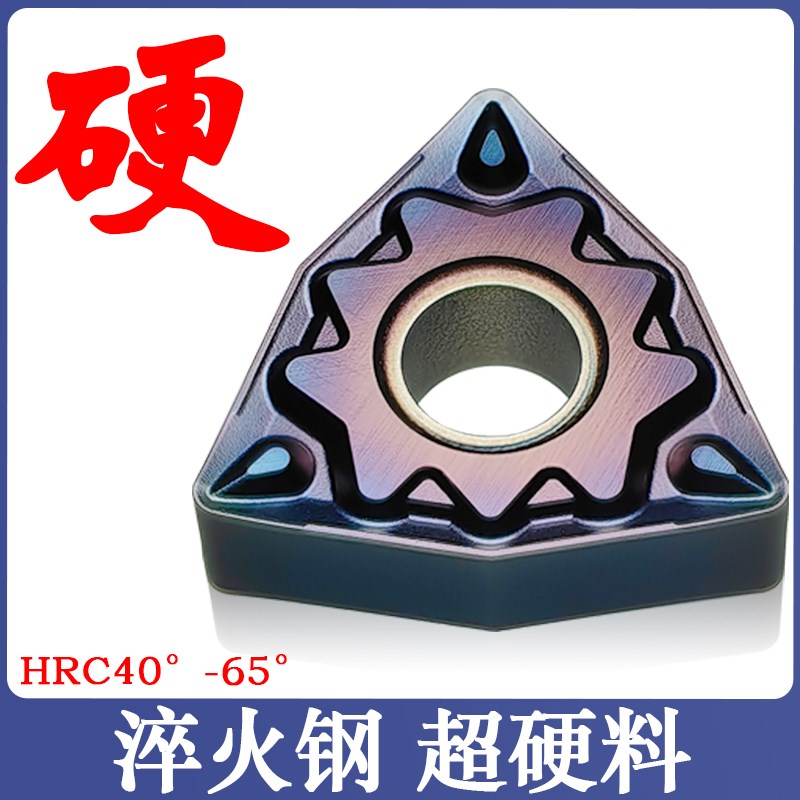 淬火钢专用刀片桃型WNMG080408HQ桃形彩色数控刀片超硬料七彩高硬图片