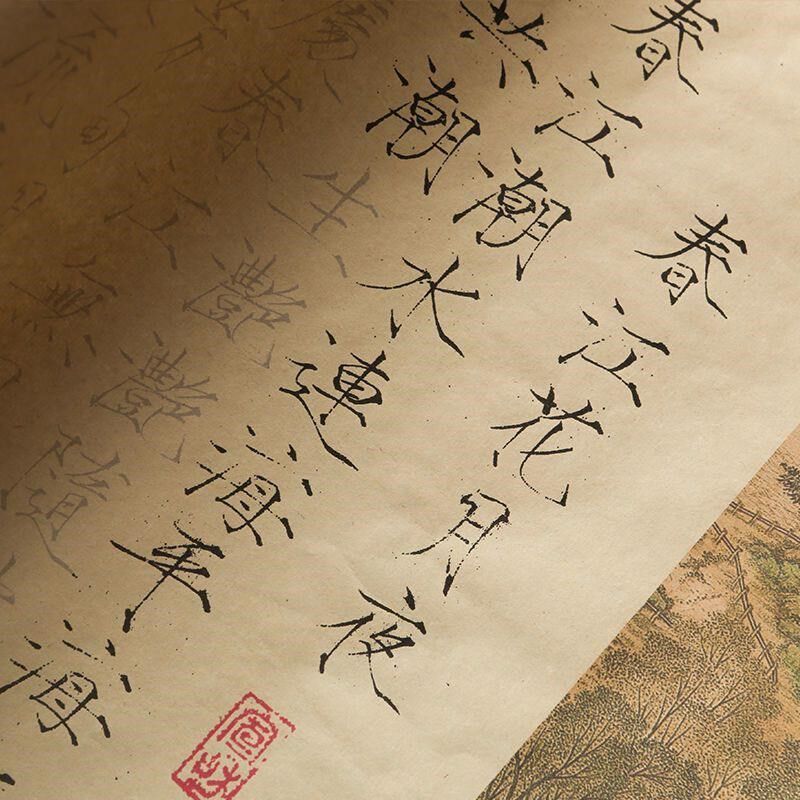 宋徽宗瘦金体入门字帖上林赋毛笔初学临摹长卷描红宣纸练字帖套装