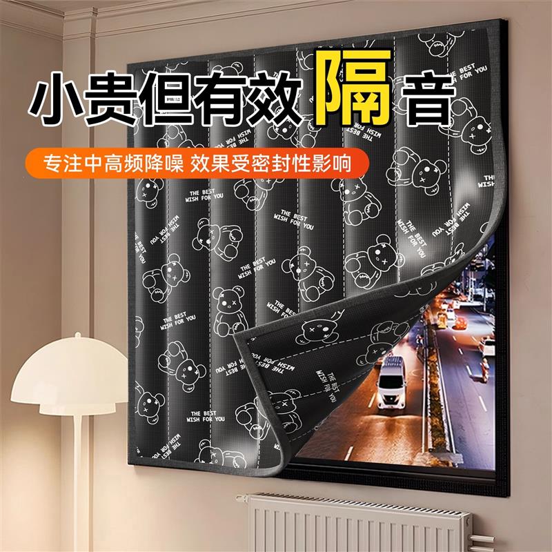 【升级加厚】超强窗户隔音降噪窗帘临街马路专用消音遮光保暖窗帘