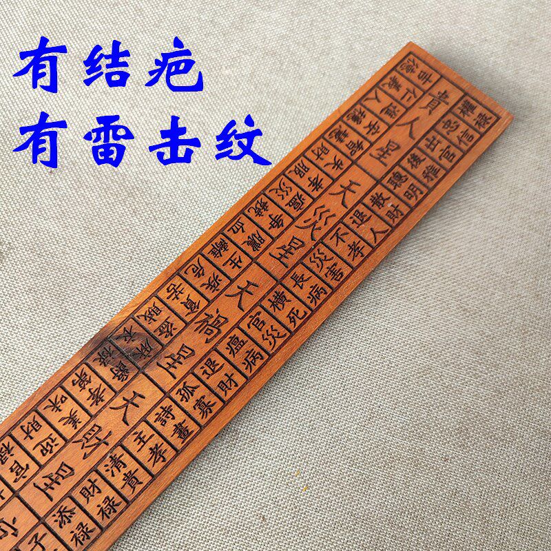 龙虎山鲁班尺桃木法尺红檀木鲁班尺风水居家摆件文公尺镇尺子道家