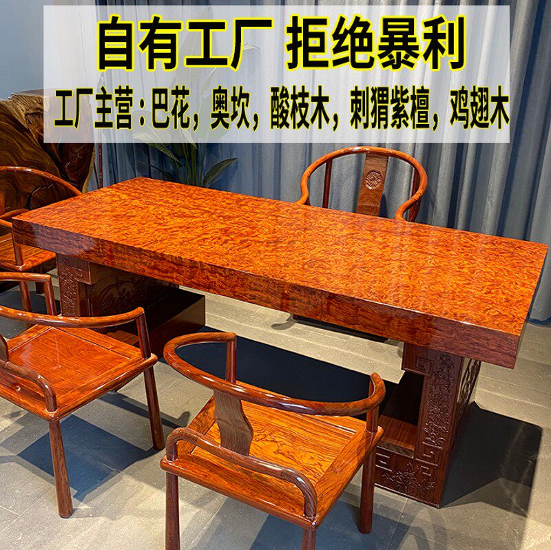 水波纹巴花实木大板茶桌原木茶台红木办公餐桌非洲缅甸巴西花梨木