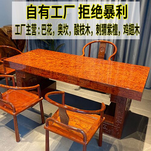 水波纹巴花实木大板茶桌原木茶台红木办公餐桌非洲缅甸巴西花梨木
