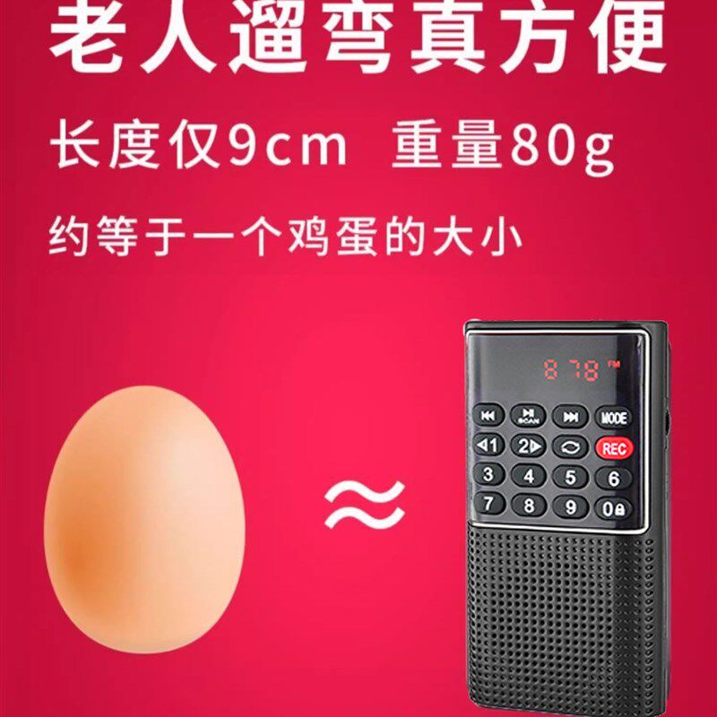 老人收音机便携随身听迷你半导体小型录音插卡播放器校园广播专用