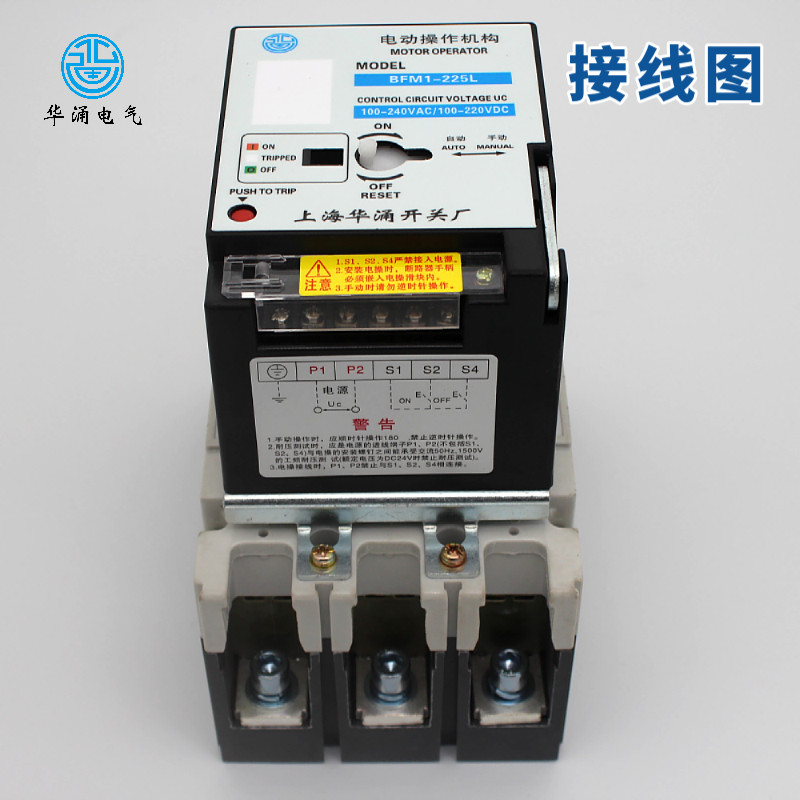CD2电动操作机构远程分合闸塑壳断路器电操BFM1手机远程控制开关