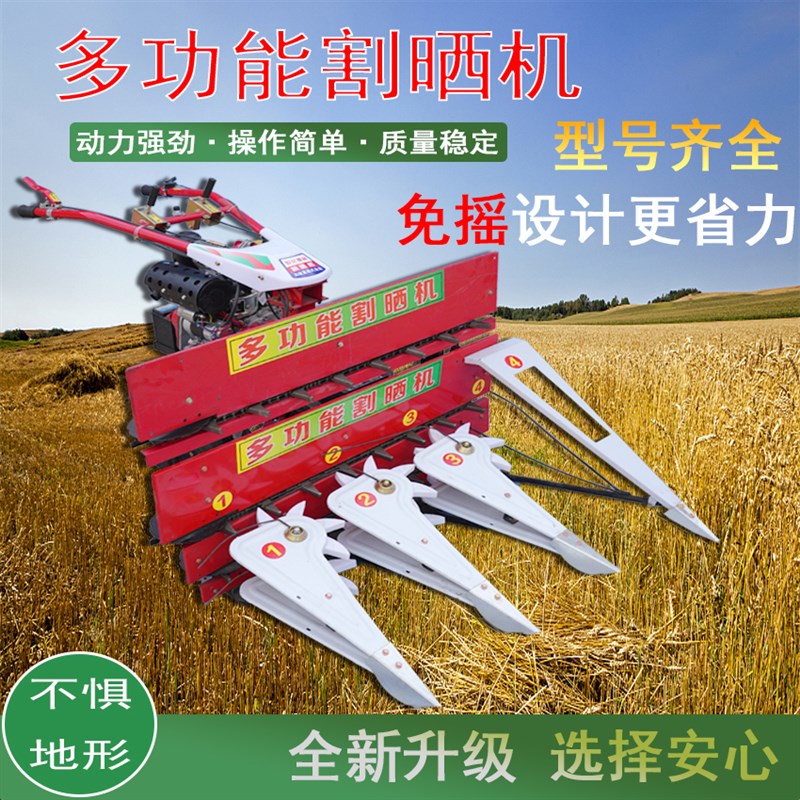 家用小型牧草割晒机黄豆玉米收割机胡麻辣椒苜蓿割草割台芦苇稻谷
