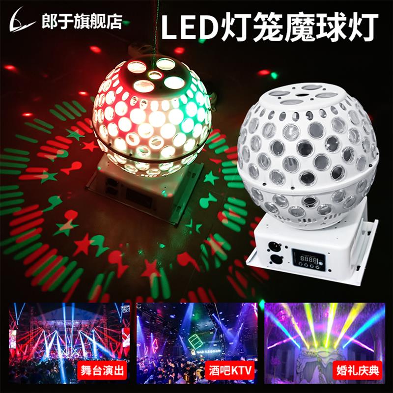 KTV闪光灯声控七彩旋转魔球灯蹦迪灯家用包房气氛灯LED灯笼图案灯