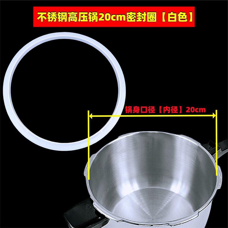 高压锅配件18/20/22/24/26压力锅通用密封圈胶圈矽胶橡胶圈