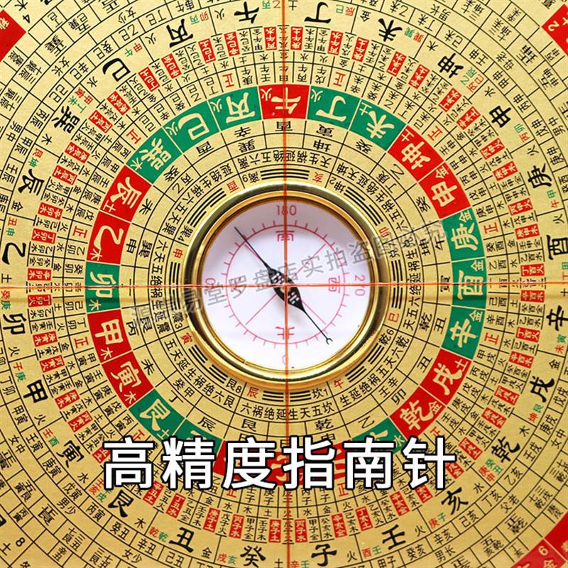 万福堂红木激光罗盘高精度专业全铜板6寸8寸9寸三元三合综合罗盘