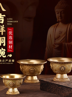 八吉祥高脚铜供杯供水碗八供碗家用摆件铜碗供碗藏式黄铜雕刻