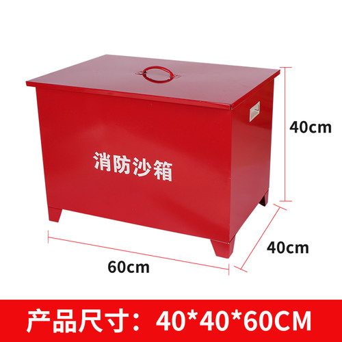 消防沙箱黄沙箱119灭火沙箱推拉式移动不锈钢防汛沙箱消防器材