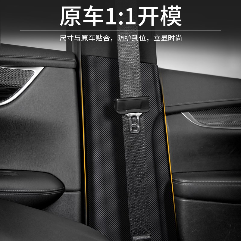 适用广汽埃安S汽车B柱PLUS防撞贴LX安全带Y防护垫防踢V装饰用品贴