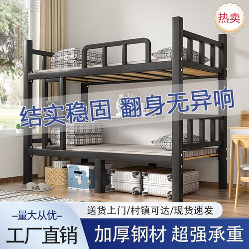 上下铺双层床公寓铁艺员工宿舍学生铁架床工地高低床寝室铁床双人