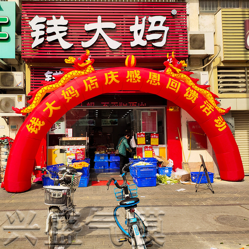 气模定做广告活动门拱婚庆开业庆典充气双龙拱门气球彩虹门气拱门