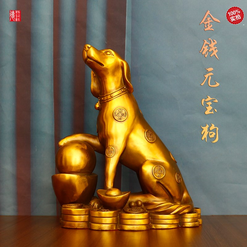 纯铜金钱元宝狗摆件风水狗生肖狗补西北缺角招财守家防小三狗摆件