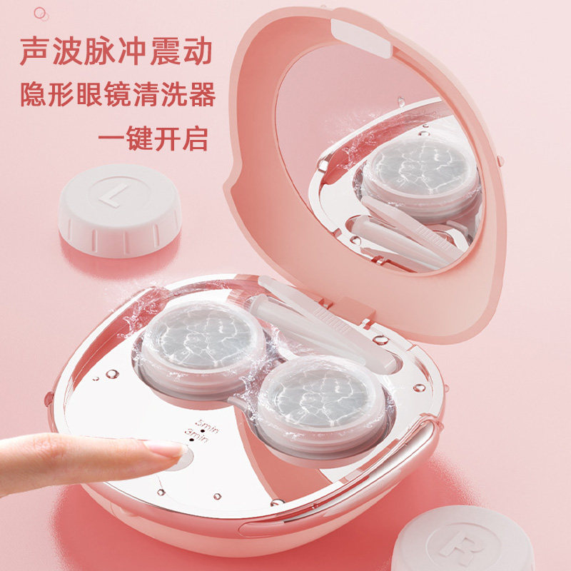 隐形眼镜电动清洗器美瞳盒子角膜塑性镜自动清洁超音波冲洗机仪器