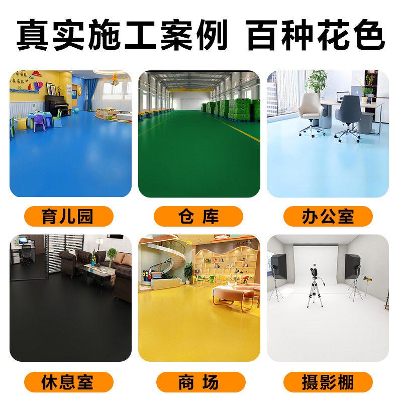 纯白色pvc地板革加厚耐磨防水泥地直接铺摄影棚商家用塑胶垫地贴