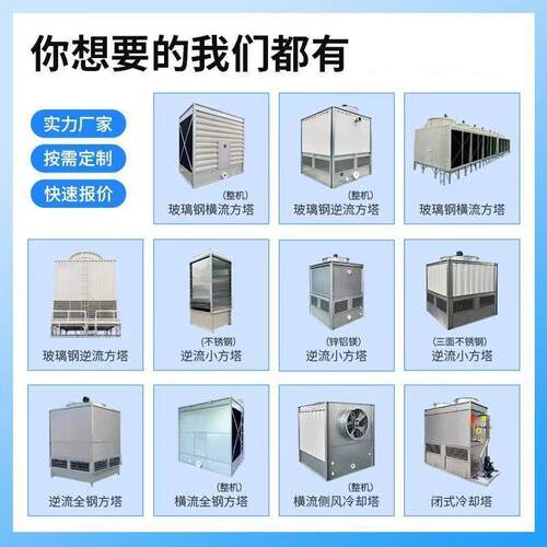 小型逆流冷却塔不锈钢小方塔工业注塑机设备降温水塔10吨至100吨