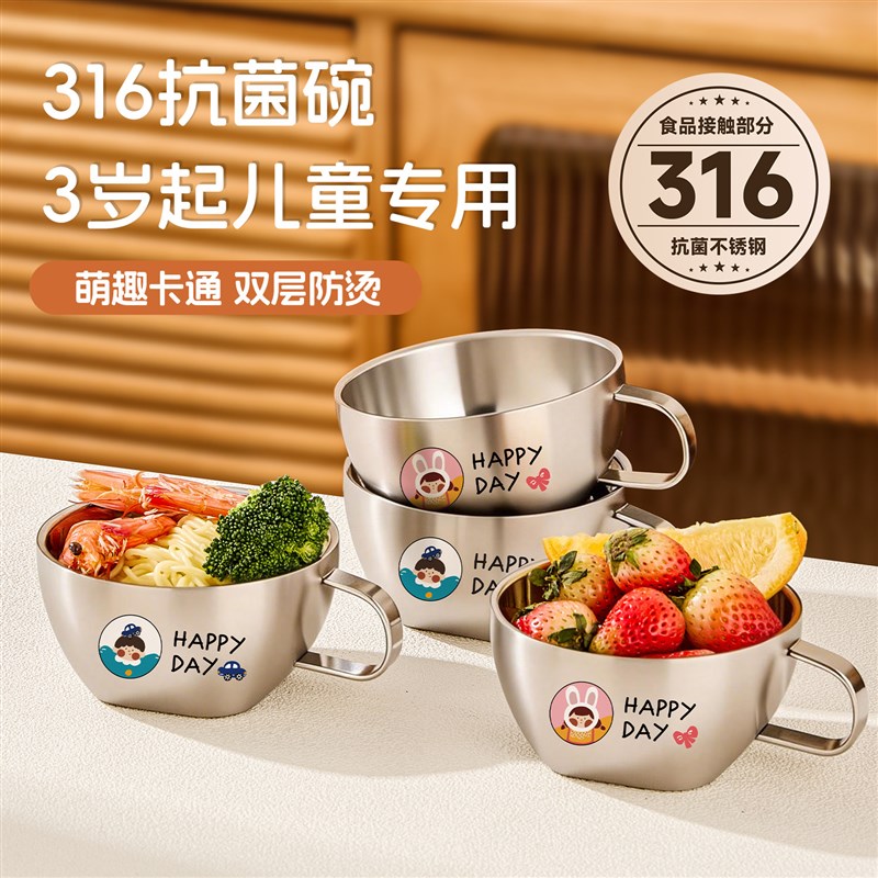 316不锈钢儿童碗家用宝宝吃饭幼儿园带手柄防摔防烫食品级辅食碗图片