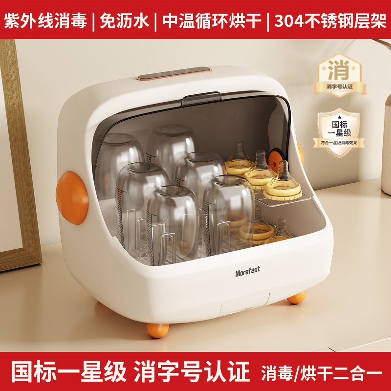 婴儿奶瓶消毒器带烘干二合一机锅宝宝专用紫外线消杀菌宝宝消毒柜