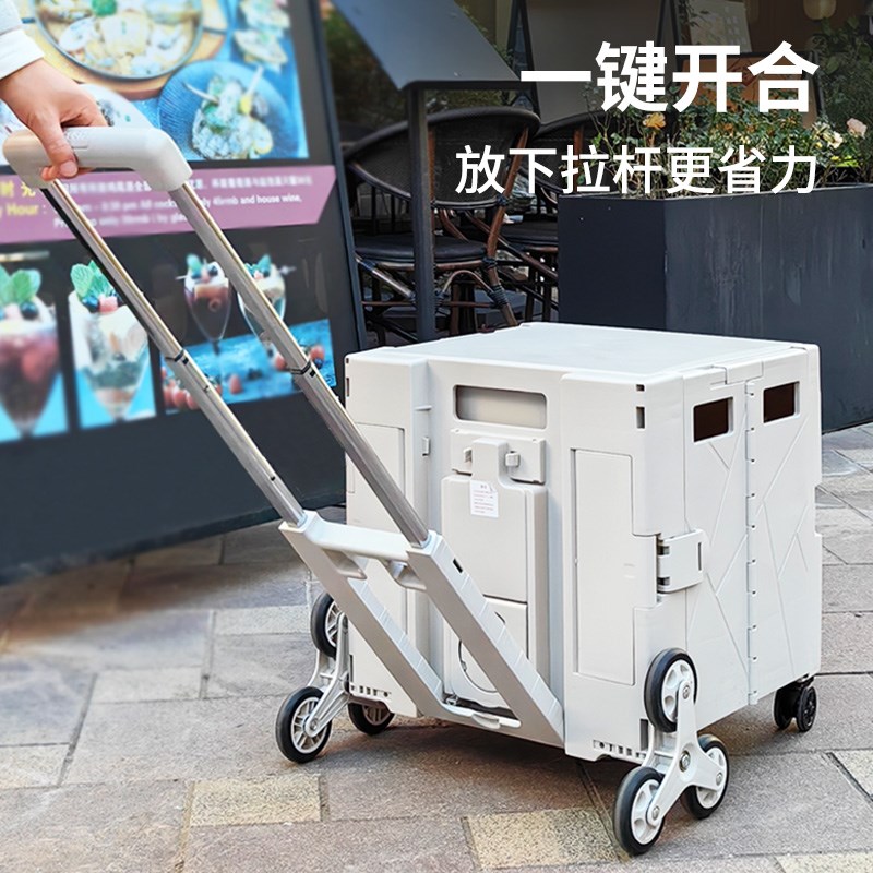 拉杆收纳箱折叠小推车带轮户外露营移动漫展学生教室搬书宿舍箱子