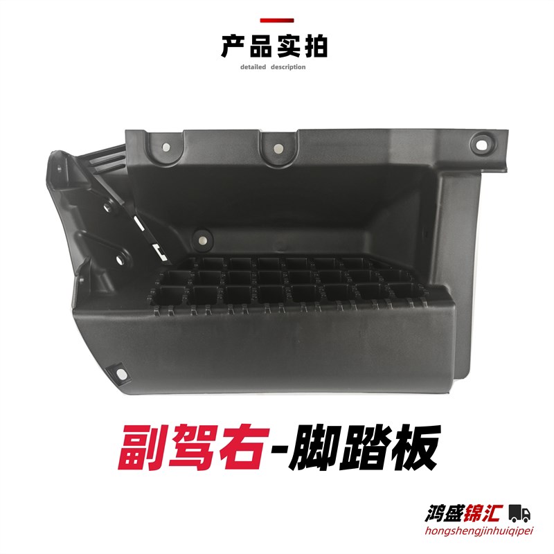 适配福田时代领航M5M6上车脚踏板蹬车踏板塑料踏板原货车厂总成