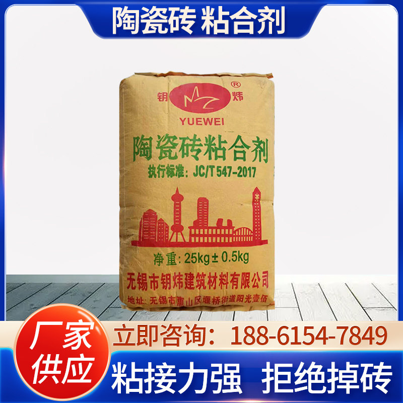 陶瓷砖胶粘合剂代替水泥卫生间地砖墙砖粘结剂防水白色灰色贴得稳