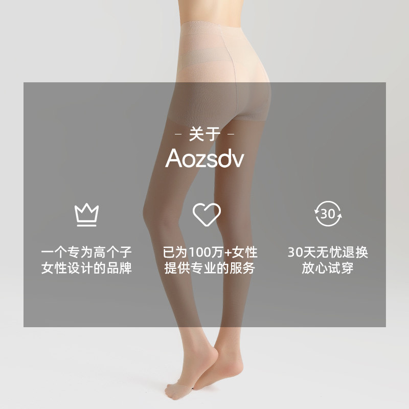 高个子丝袜女夏季超薄款防勾丝加长肉色肤色隐形任意剪菠萝连裤袜