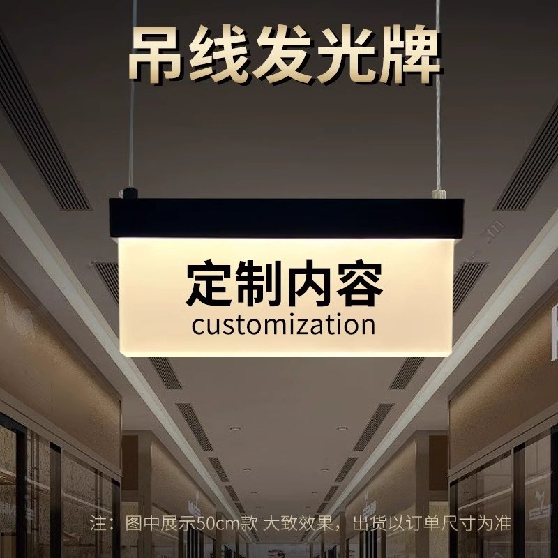 发光引导牌电梯指示牌标识带亮灯商场超市收银柜台双面灯牌订制吊