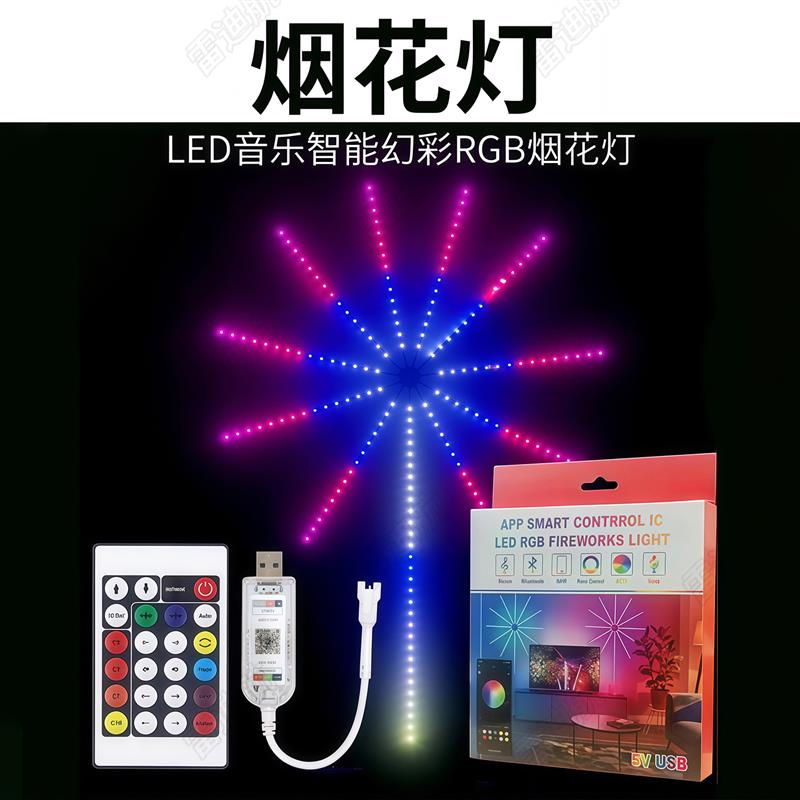 led幻彩烟花灯5v炫彩灯带USB流水跑马灯蓝牙室内装饰灯声控律动灯