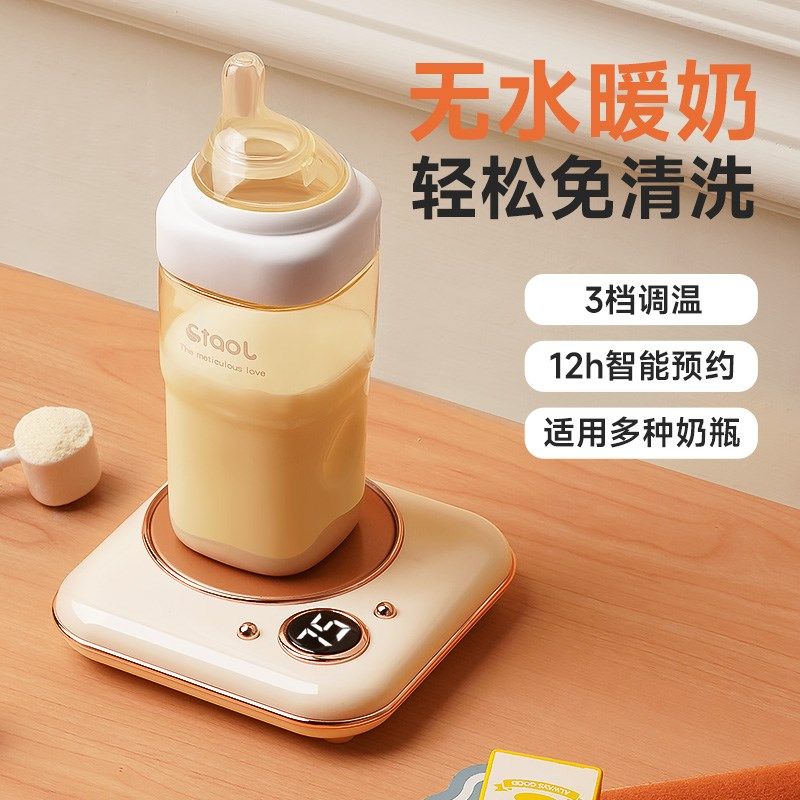 无水暖奶器温奶器自动恒温加热水杯垫母乳保温奶瓶恒温婴儿热奶器图片