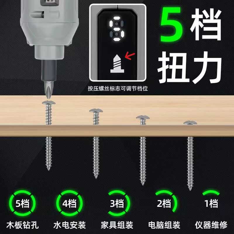 电动螺丝刀充电式小型家用全自动手持电起子多功能便携款套装组合