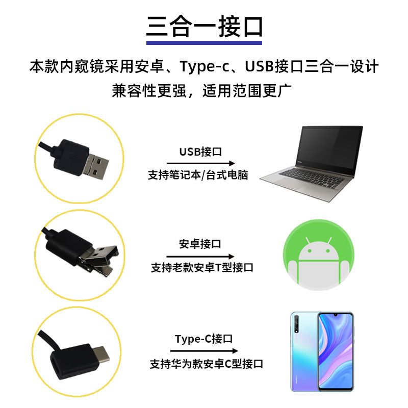 直径5MM 1080P高清工业内窥镜模块管道汽修检测用USB摄像头OV2740