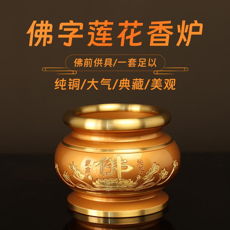 纯铜供具佛具用品套装粉金佛字套装供佛家用供水杯香炉供佛灯果盘