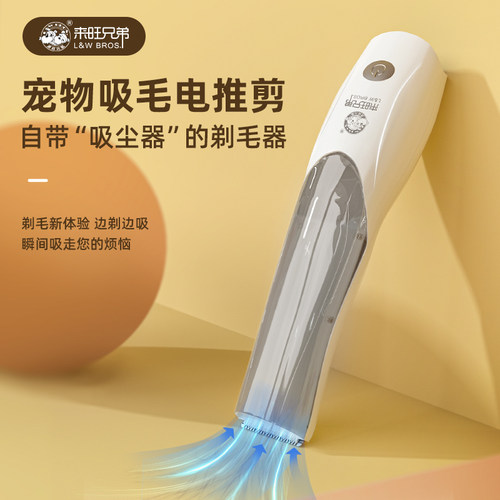 宠物电推剪吸毛剃毛美容理毛器防飞毛局部修剪工具推子防飞毛