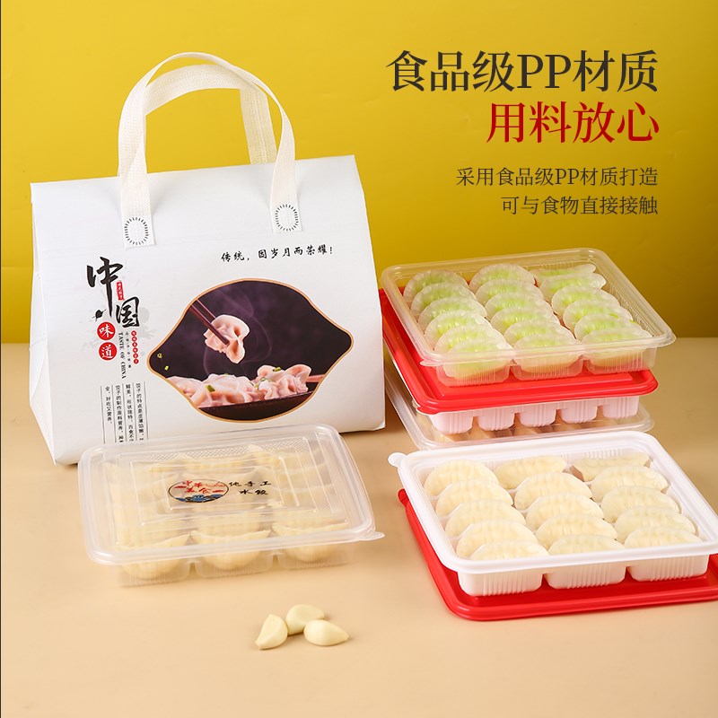 饺子盒一次性生水饺专用打包盒冷冻盒子分格食品级馄饨速冻收纳盒