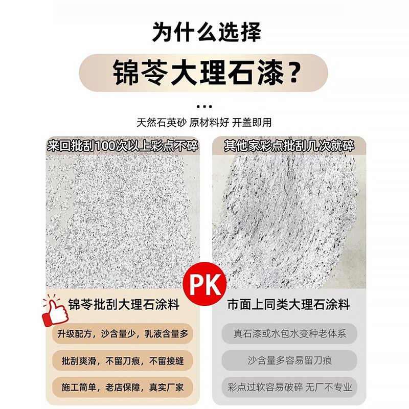 批刮水包砂沙多彩艺术漆多彩漆外墙仿大理石漆真石漆涂料防水防晒