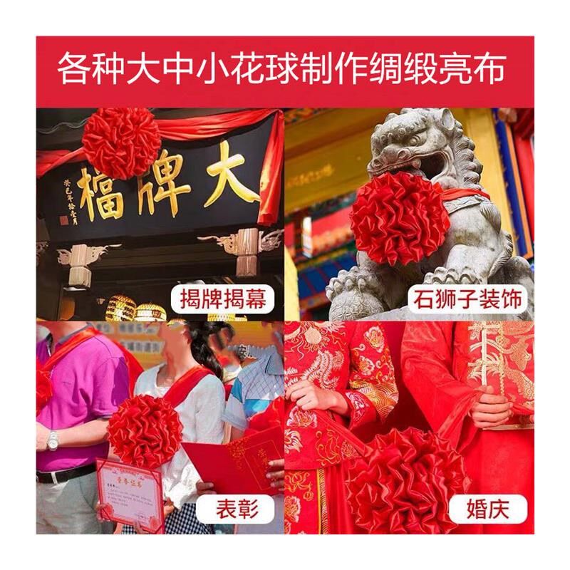 大红花花球开业剪裁结婚车颁奖剪彩红绸布红绣球胸花绸缎乔迁