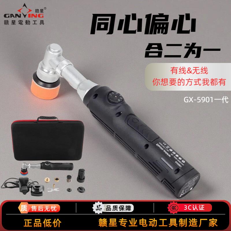 汽车美容牙刷机RO细节抛光机小型家用手持DA电动打磨平面镀铬亮条