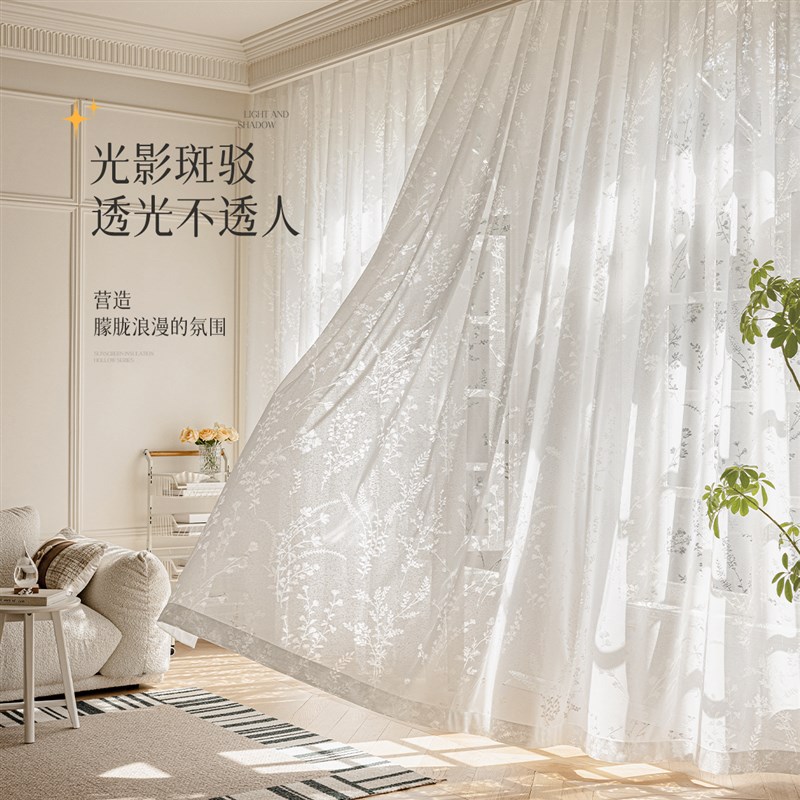 法式白纱透光不透人纱帘浪漫轻奢防紫外线梦幻帘客厅定制2025新款