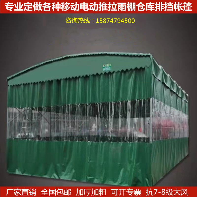 大型活动帐篷电动移动推拉雨棚简易收缩仓库蓬伸缩车棚折叠遮阳棚