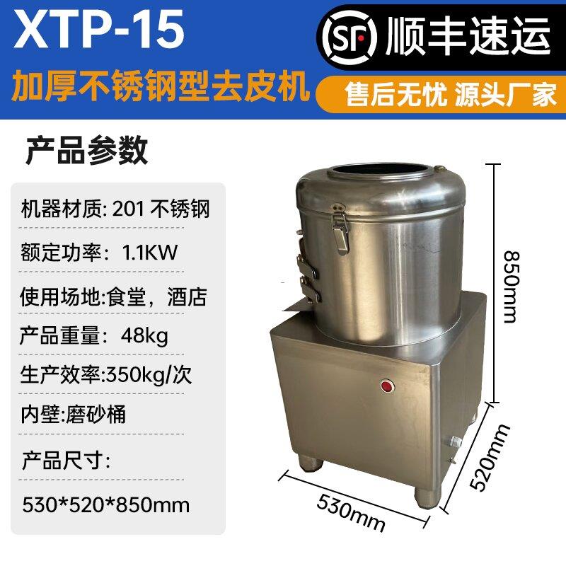 全自动土豆去皮机清洗地瓜橄榄打磨脱皮机商用小型生姜削皮机